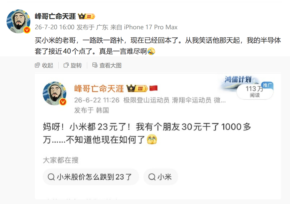 上山的人不要嘲讽下山的神。 