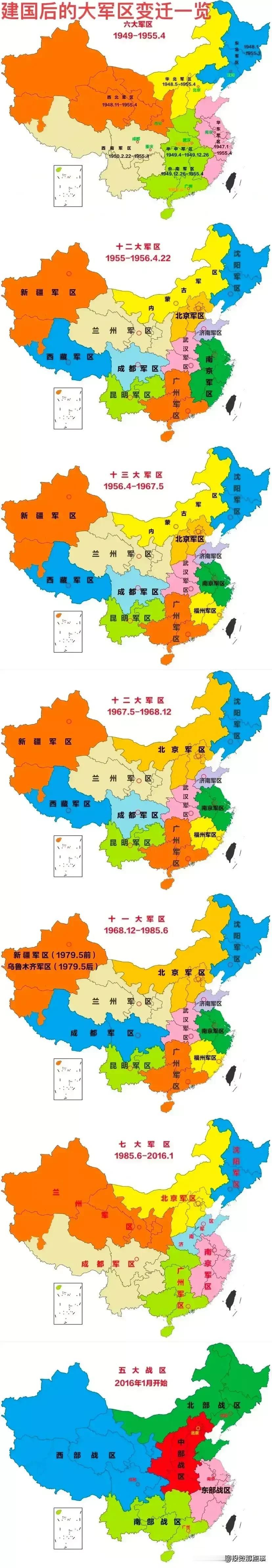 经历七轮改革的中国战区变化图。目标还是大一统