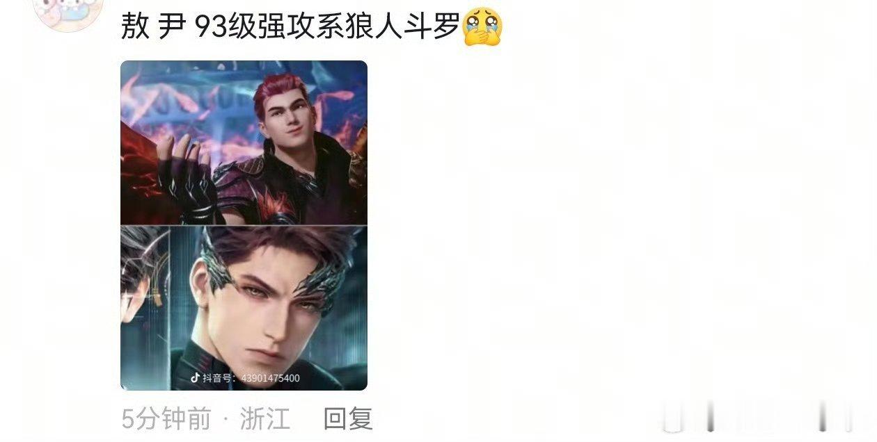 恋与深空 恋与深空敖尹丑 见过丑的，没见过这么丑的 不能说毫不相干，只能说像 ?