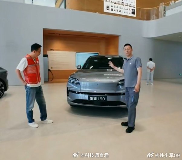 李斌透露乐道L90起售价30万以内我猜24.99 万有没有？ ​​​