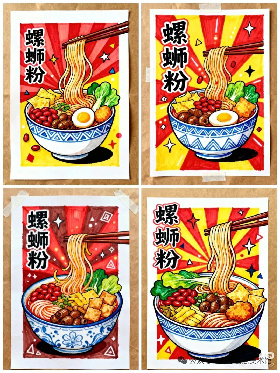 创意美术绘画分享—又酸又臭却美味的螺蛳粉孩子原创绘画 绘画 创意美术 少儿美术 