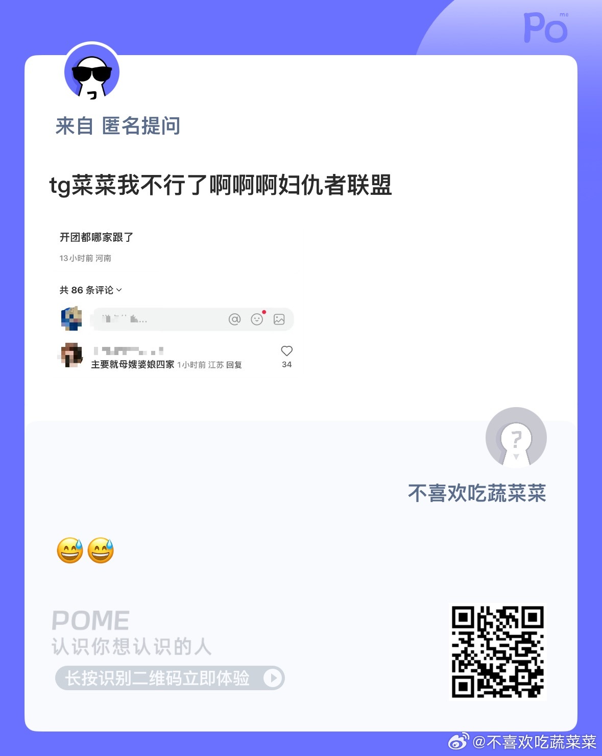 我不行了[流鼻血] ​​​