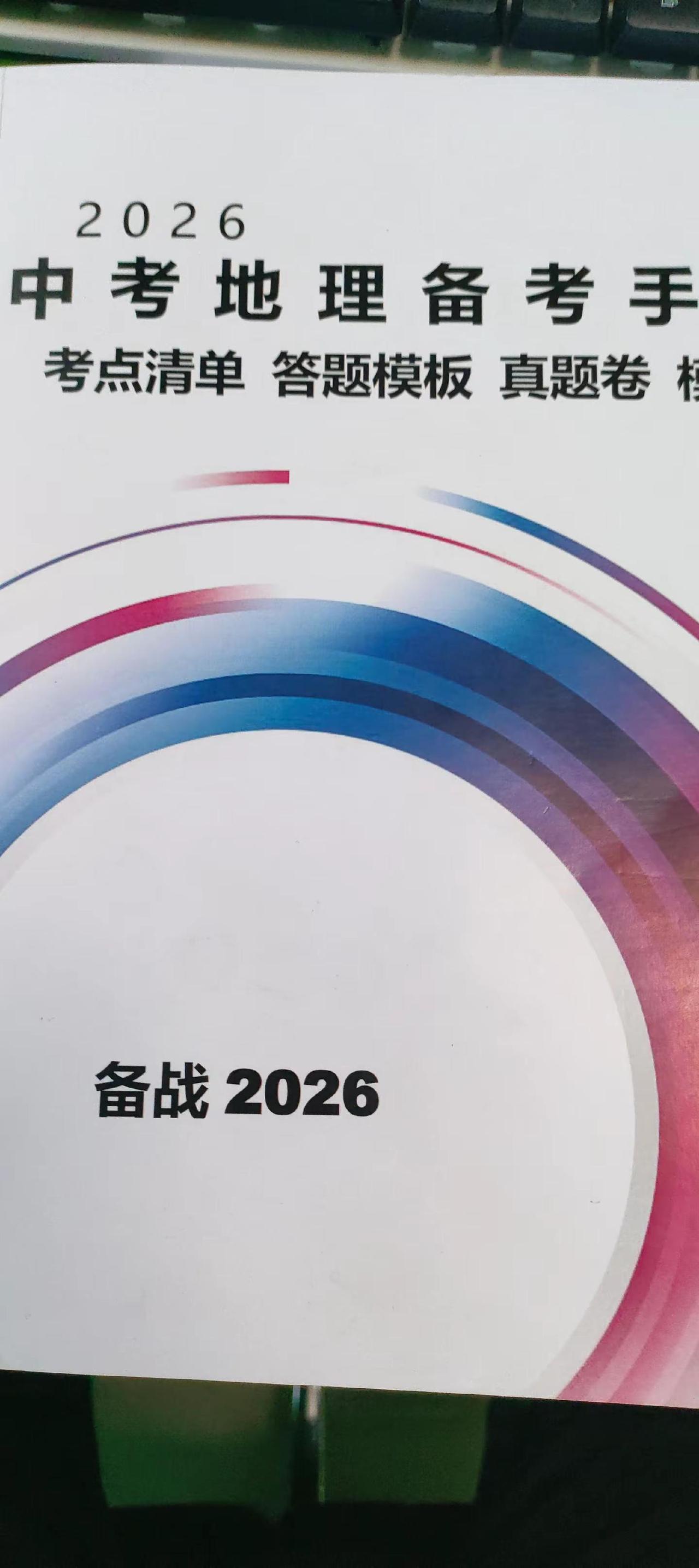寒假直播加春季一学期课程。选288，含资料，答疑。寒假16次，16小时，春季同步