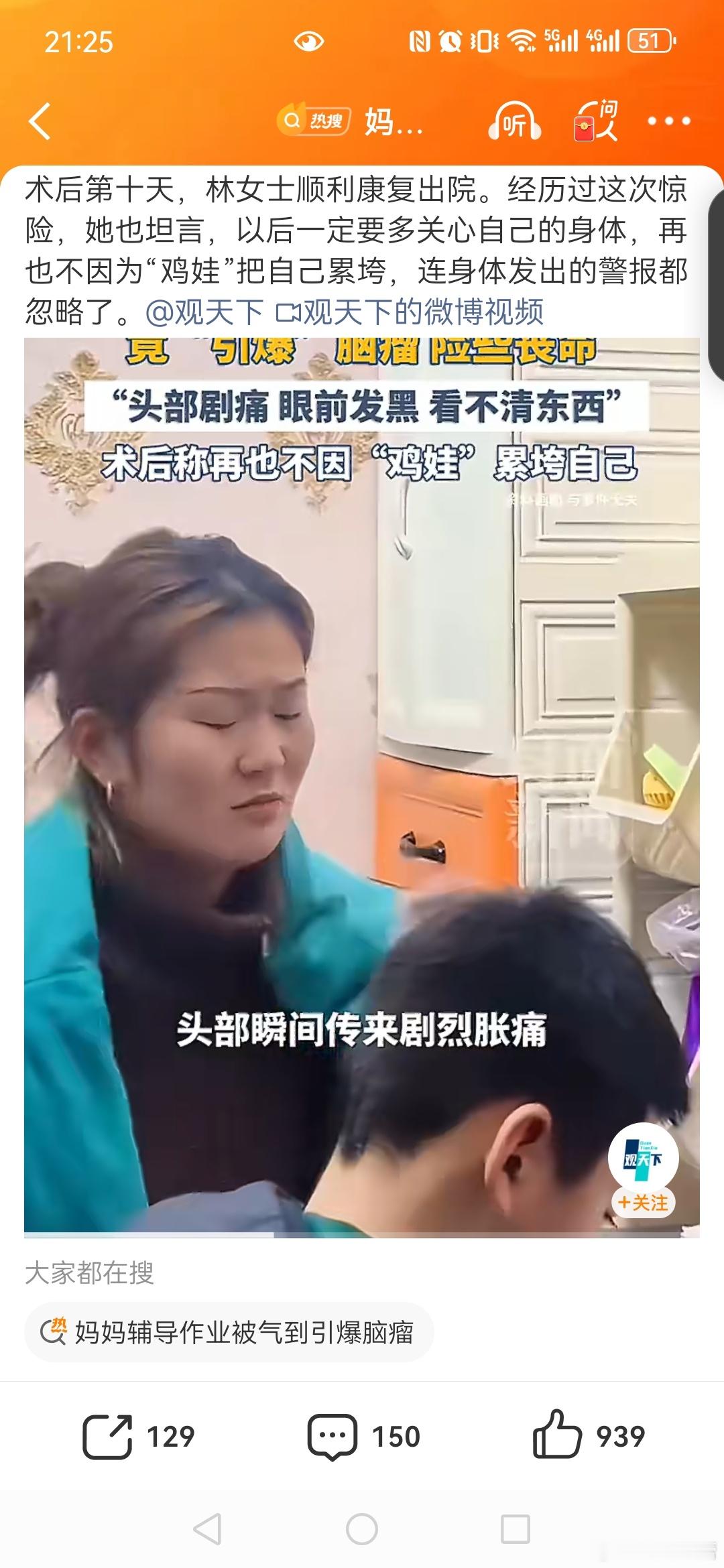 妈妈辅导作业被气到引爆脑瘤学霸不用教，学渣教不会，人生三阶段：接受父母的平庸，接
