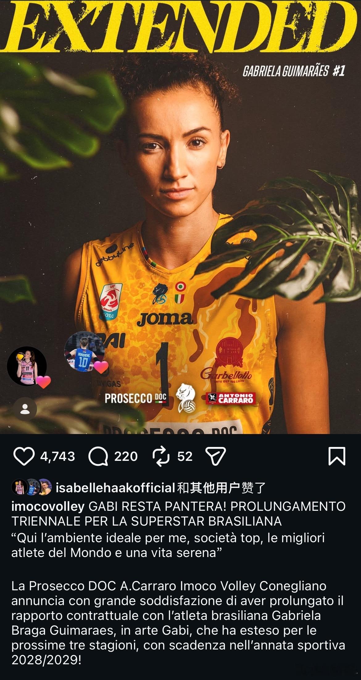 【科内利亚诺官宣续约加比，合约到28/29赛季】科内利亚诺俱乐部官宣续约巴西女排