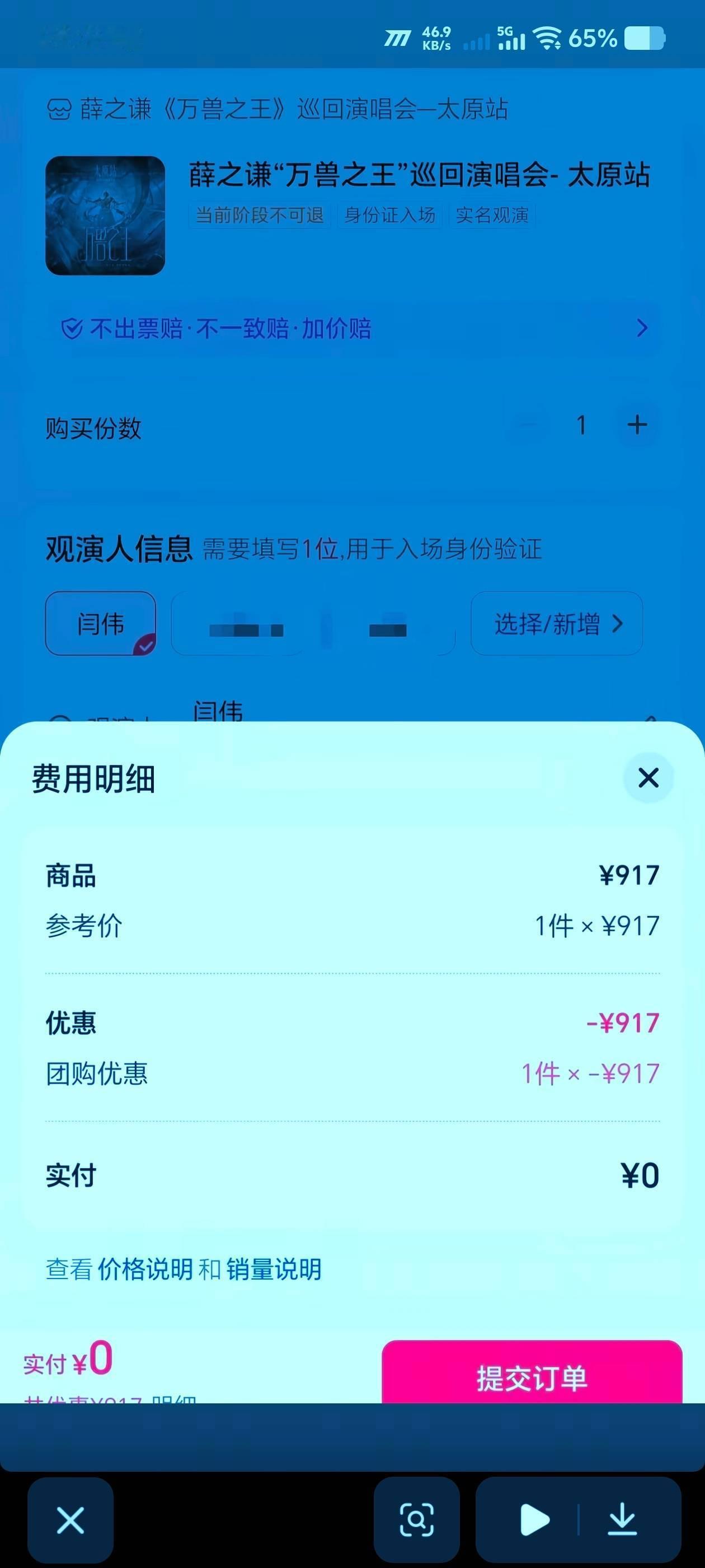 来打个假 胎女。 