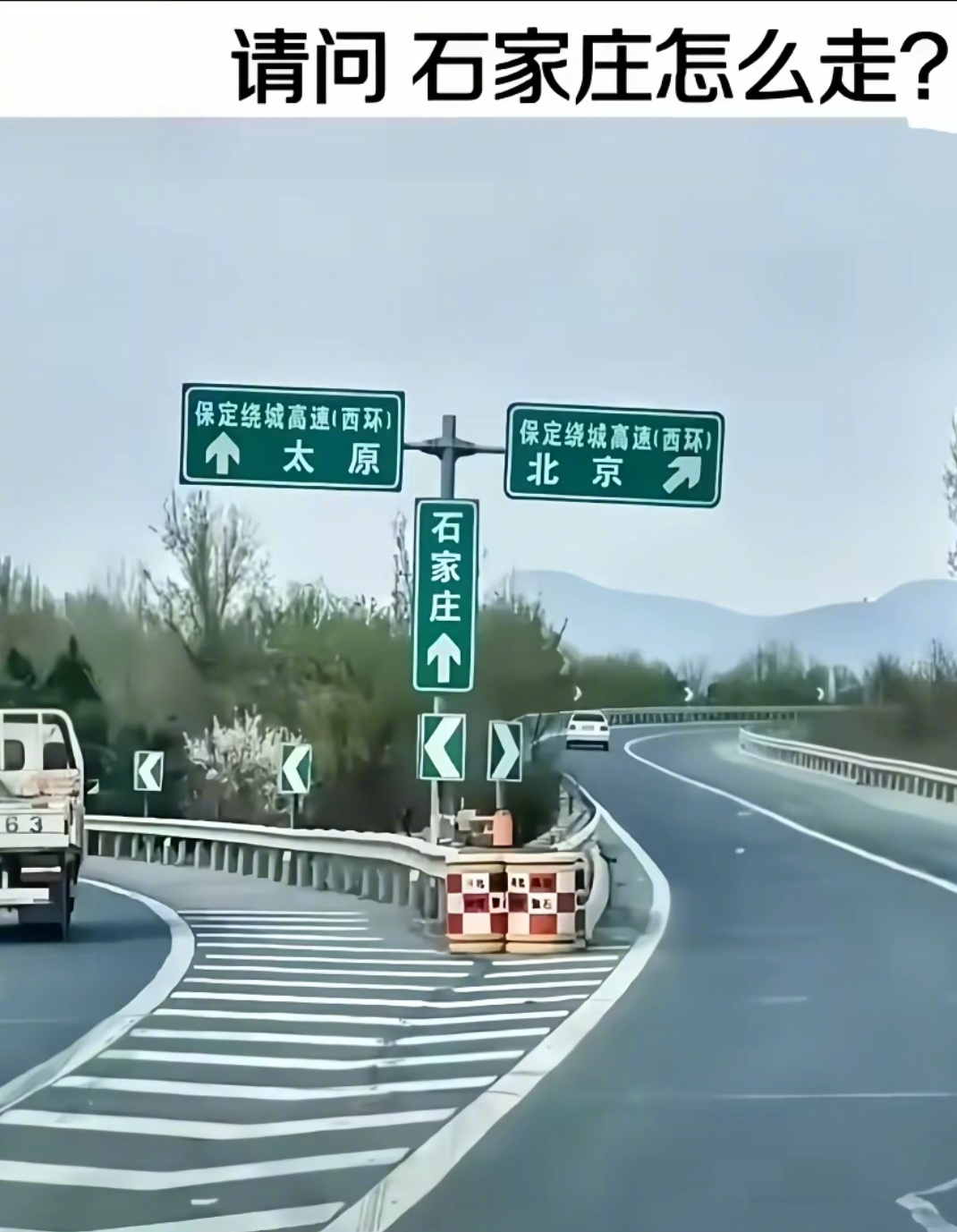 网上看到这个～有没有当地的朋友，这是真的还是做出来玩梗的图？ 
