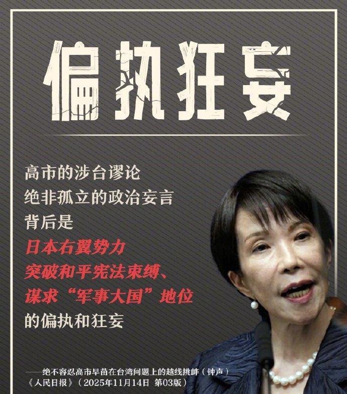 就在刚刚
 
日本的高市早苗突然宣布了。
 
过去两年，日本把防务投入拉高。20