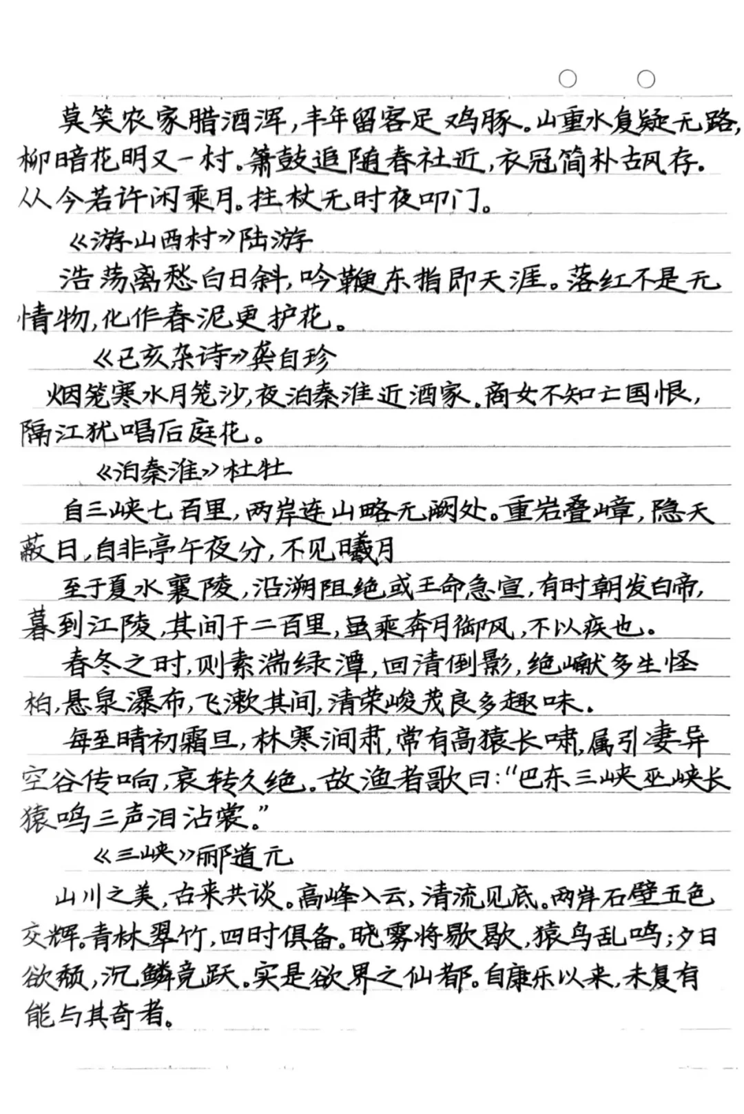 快写就要这样