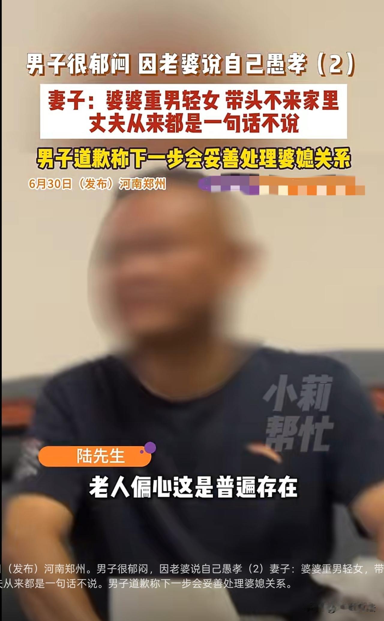 河南郑州，儿媳妇生了两个女儿，婆婆处处看不上处处偏心，儿媳妇忍了几十年委屈爆发，