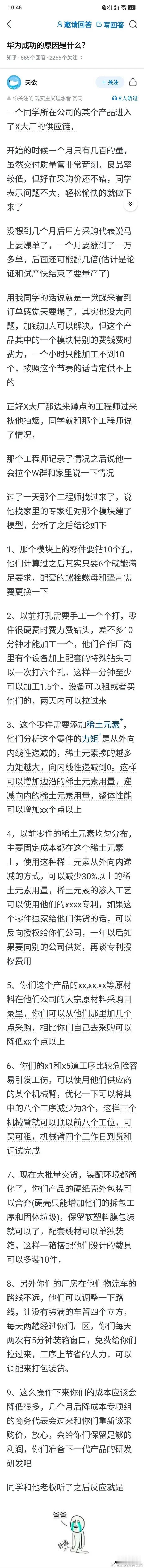 什么是达则兼济天下！
什么是自我驱动！
华为是最有骨气的一个标杆高科技企业！
这