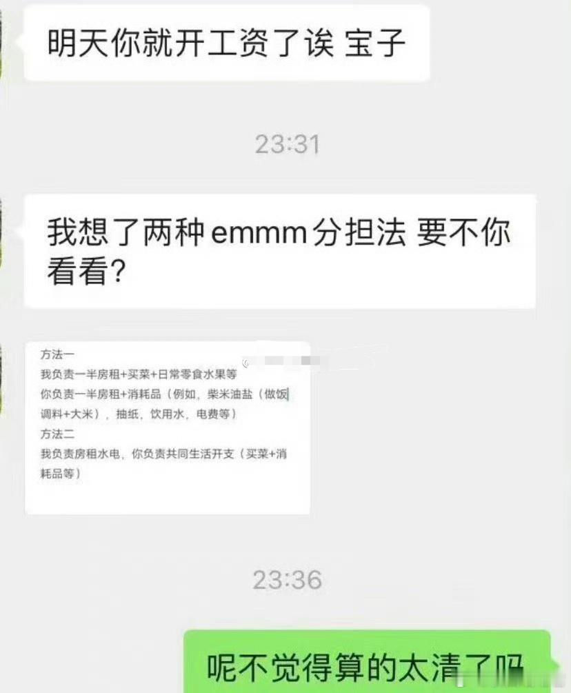 我和男朋友同居了，他给我发了这个 ​ ​​​