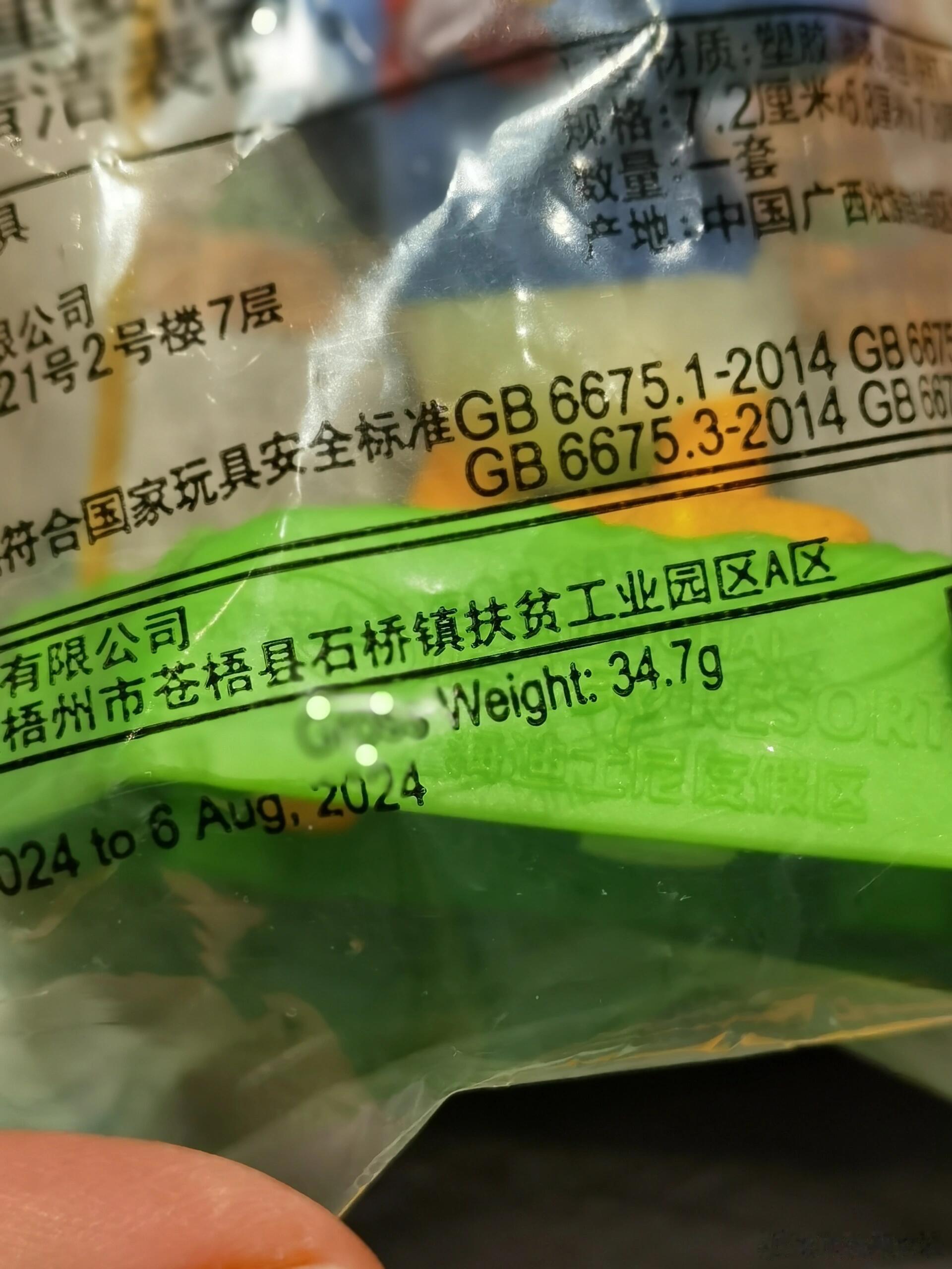 麦当劳的玩具竟然是扶贫产品，而且还没怎么宣传过这件事 