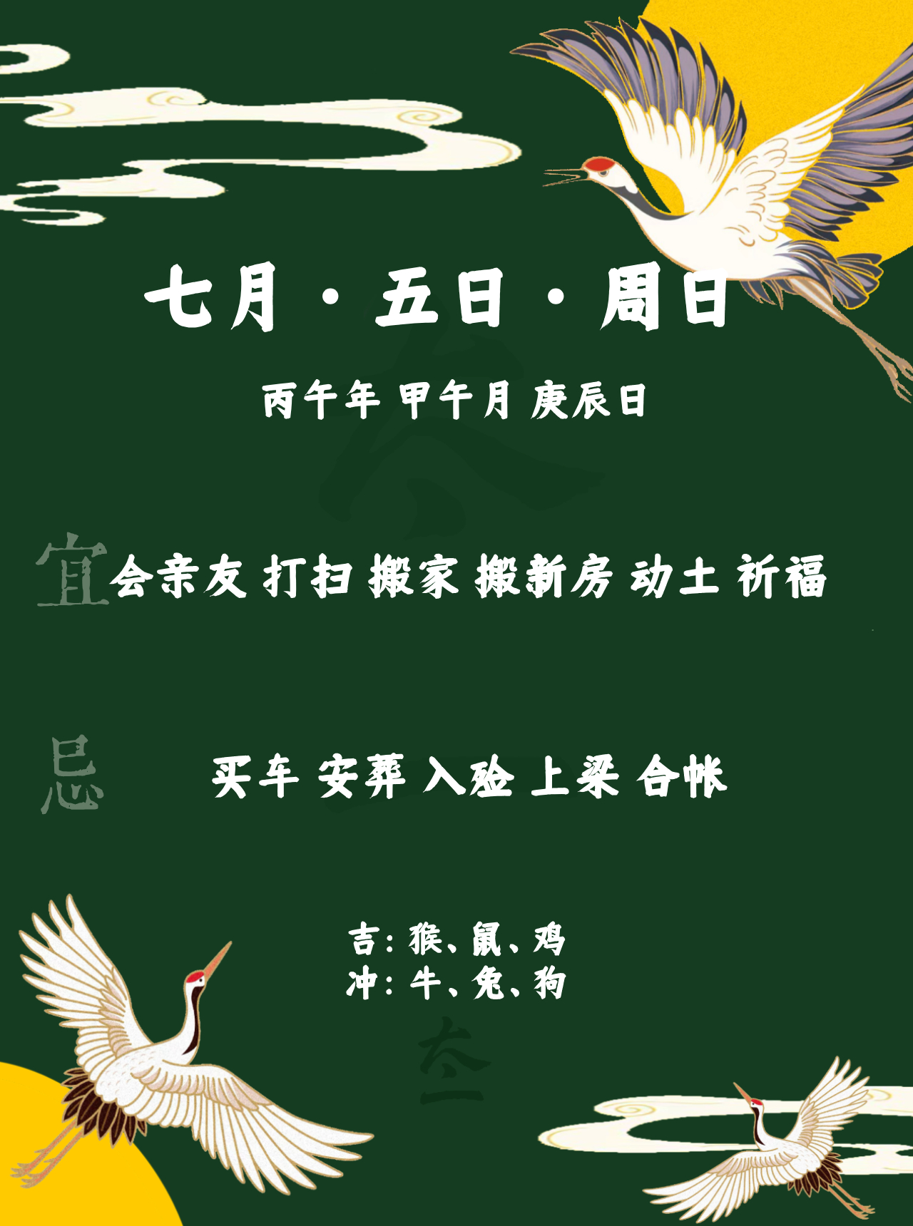 点赞当日宜忌旺运一整天