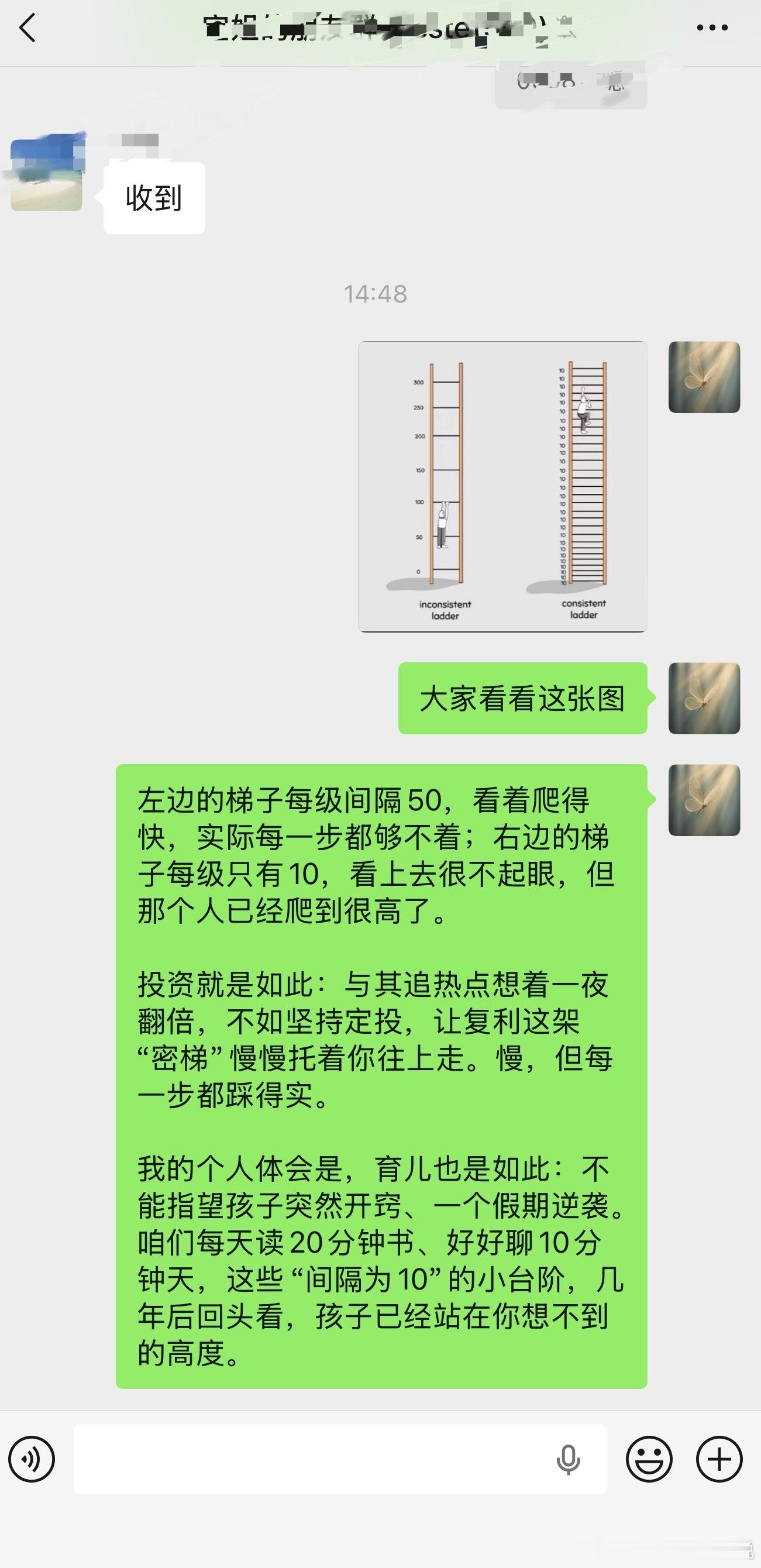 今天发在群里的：“左边的梯子每级间隔50，看着爬得快，实际每一步都够不着；右边的
