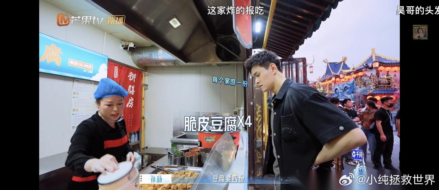 谁懂啊！孙杨这100块花的让马頔相形见绌 《妻旅2026》回国，孙杨口碑彻底逆转