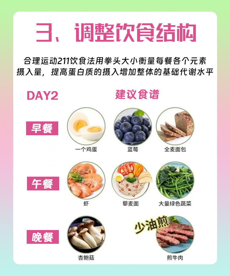 液断可以吃什么 