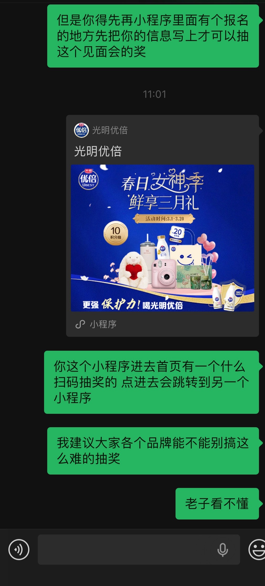 希望各大品牌都不要再如此难为我这个二旬老人了…仔细看规则看了半小时…（百雀羚更是