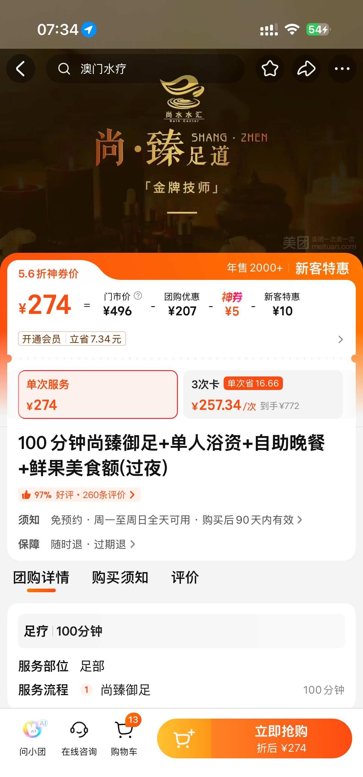 有懂的朋友能帮忙看看吗
男朋友昨天晚上和朋友一起去的，他当时在足疗被我知道了，一