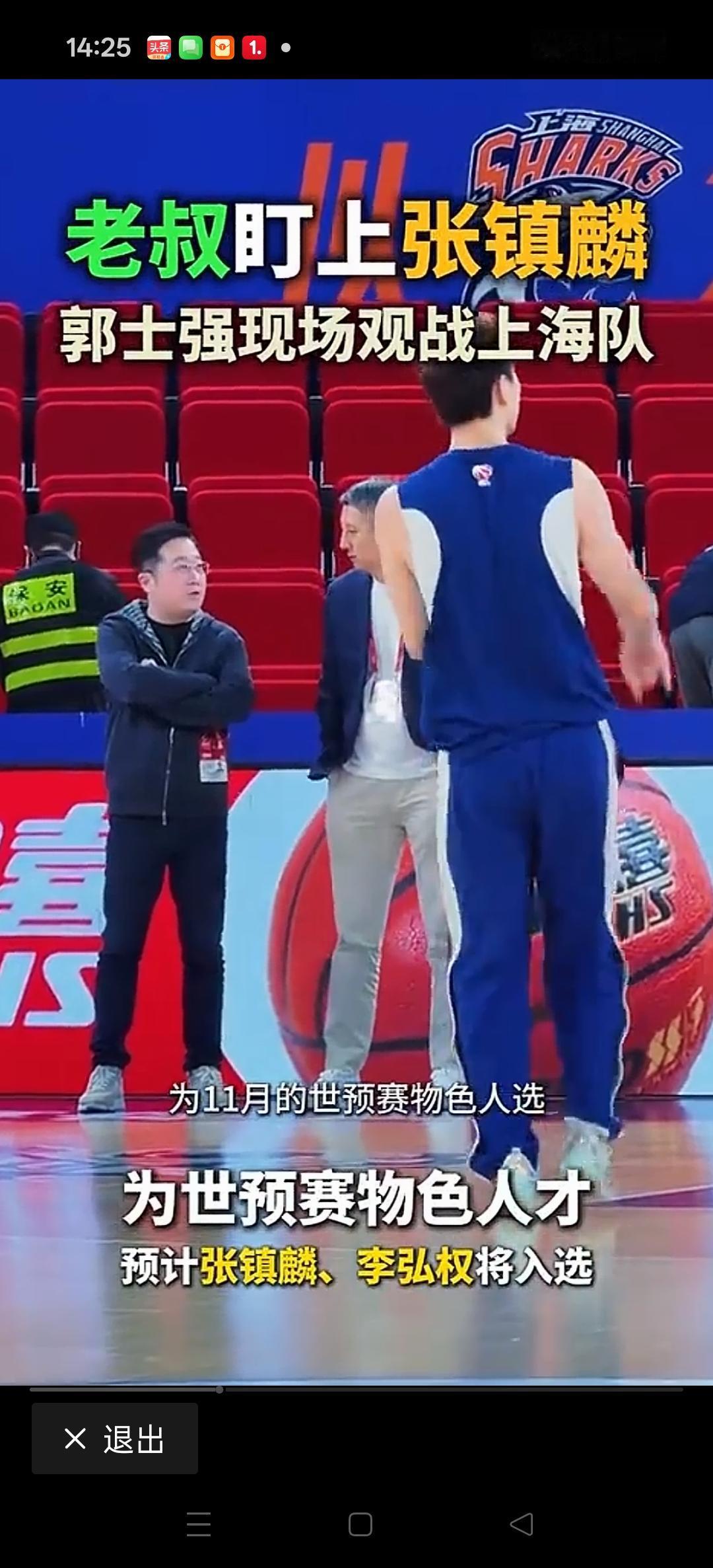 中国男篮主帅郭士强现身上海VS广东的比赛现场，亲自观看了张镇麟，李弘权，预计两个