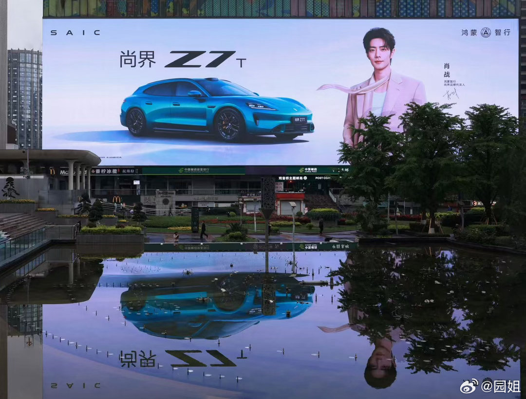 #余承东官宣肖战尚界品牌代言人#官宣肖战成为尚界品牌代言人，这个代言人的粉丝真有