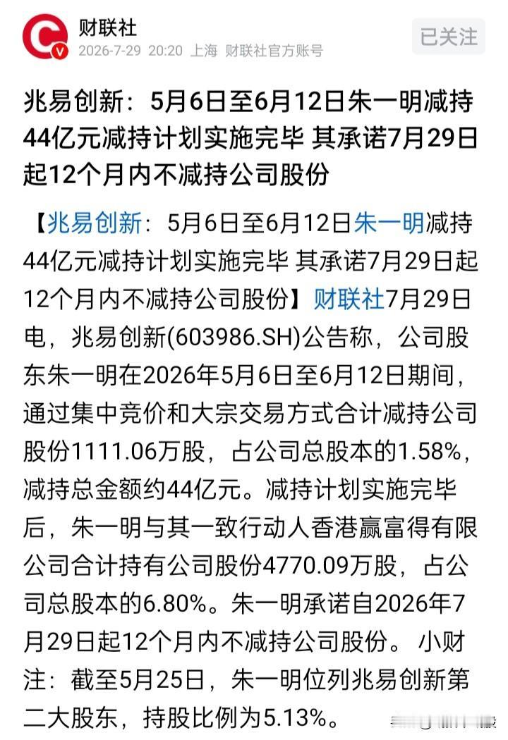 神一般的减持增持，谁来管
先减持再增持，精准的高抛低吸
12月13日开始增持，懂