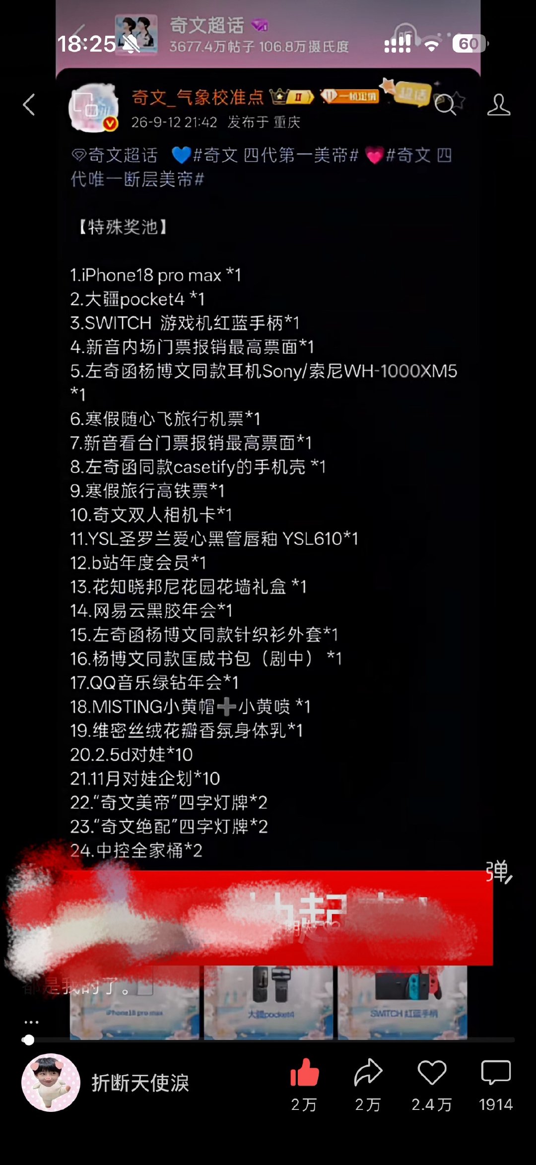 奇文[超话]  已经关注完店铺的小猪来这个评论区回复❗️店铺时间❗️等👉🏻 