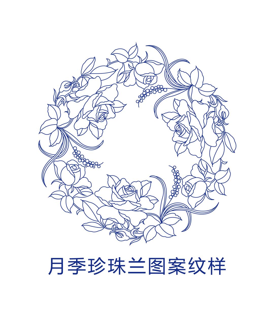 月季珍珠兰图案纹样