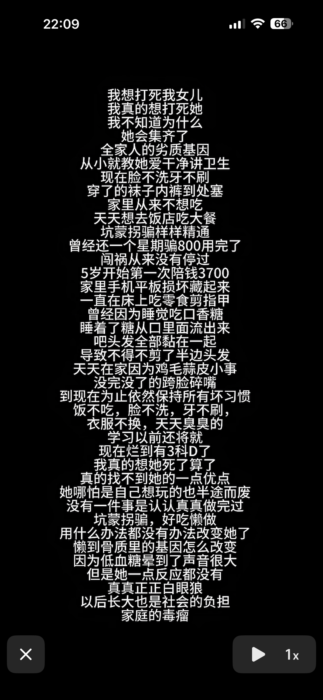 看到抖音上一个家长在骂她闺女，确实挺闹心的，但自己生的也得受着，孩子长歪了，要么