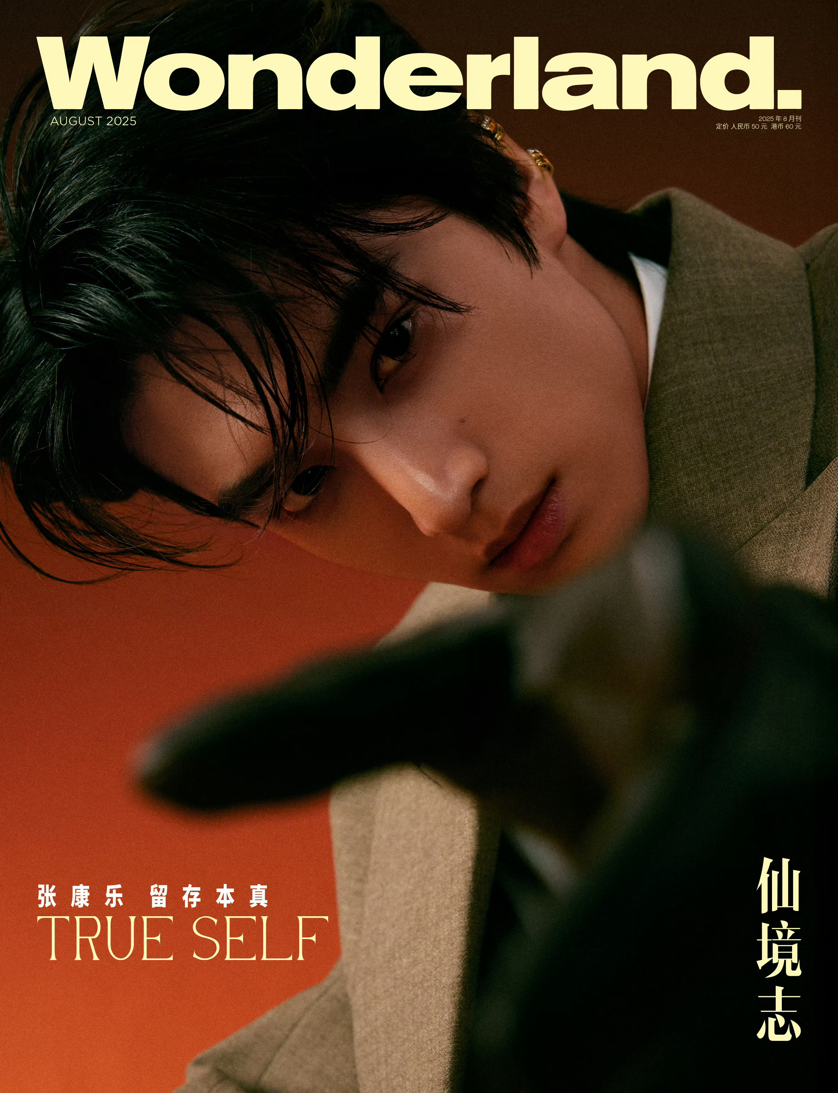 张康乐登上《Wonderland》2025年8月刊封面，来自Saint Laur