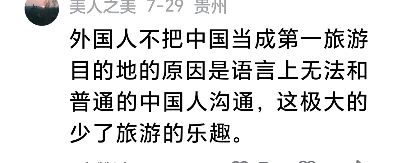 所以中国人去外国旅游外国人都是给你说中文的？ 
