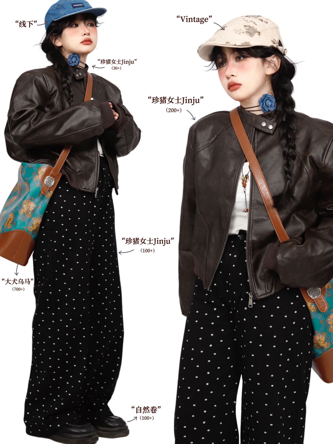 复古outfits｜*日杂少年感叠穿look🍂太帅咯