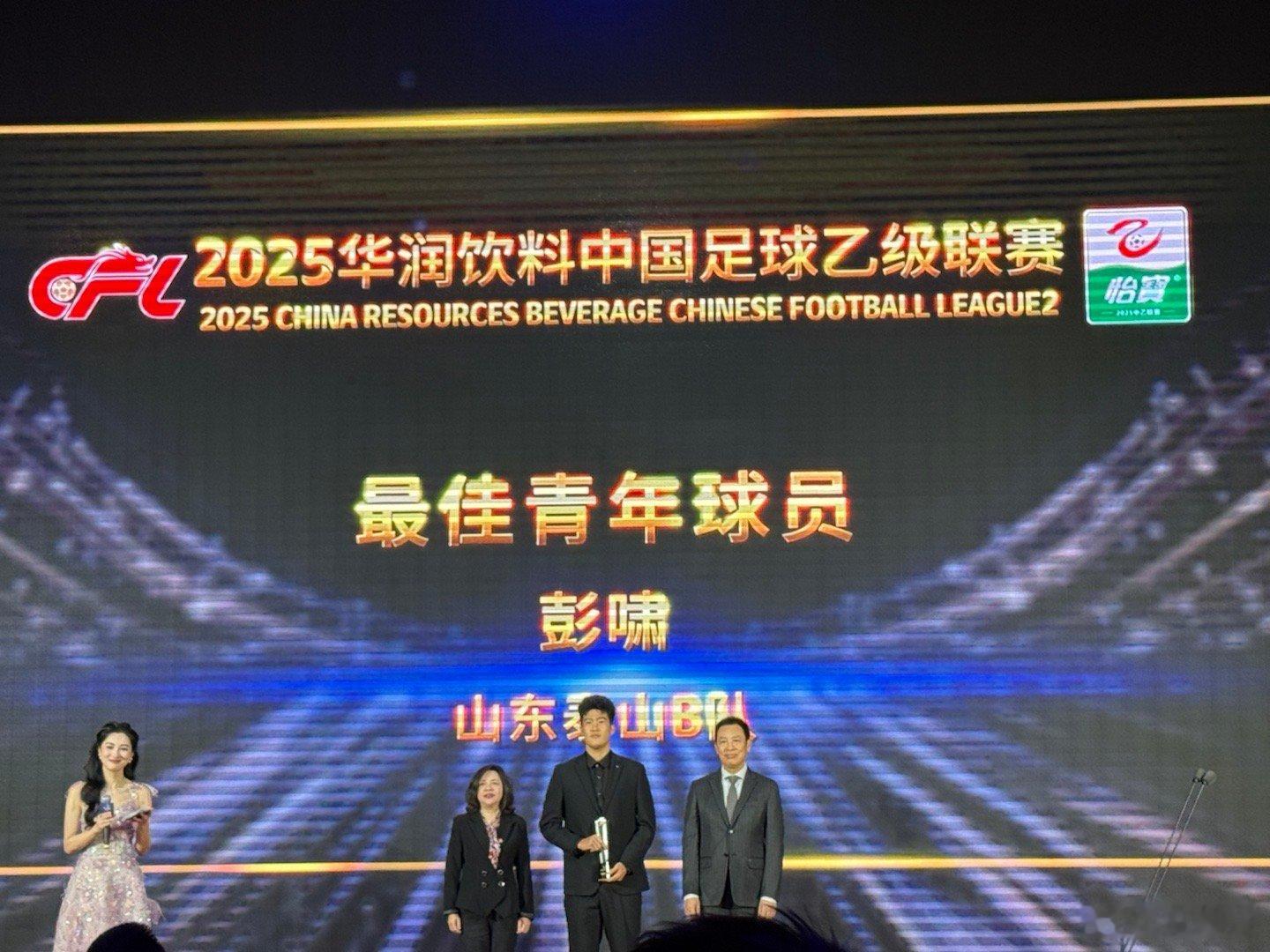 中超 三级联赛最佳新人，彭啸、张志雄、王钰栋！信服不