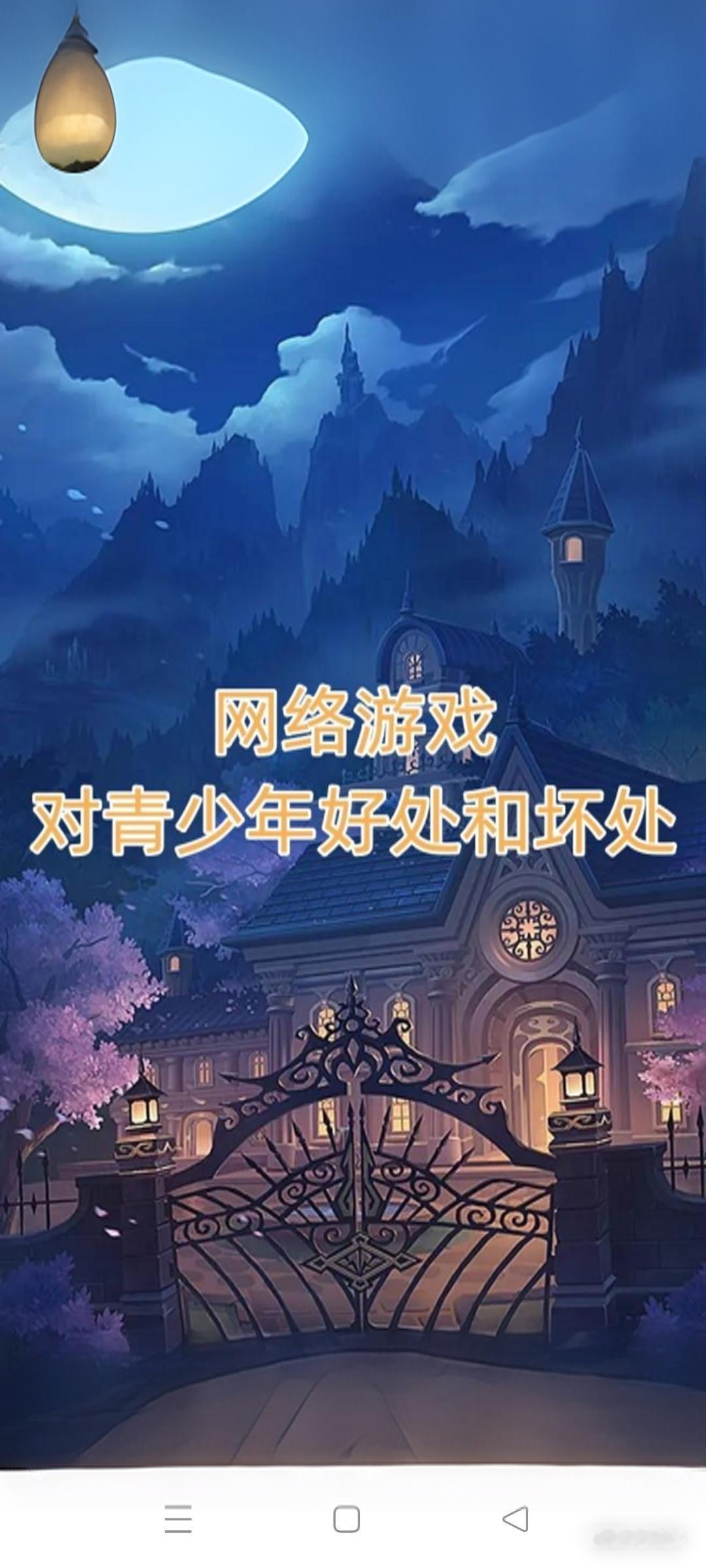 全面关闭网络游戏？别冲动！这3个问题绕不开
 
“把网络游戏全关了，孩子就有救了