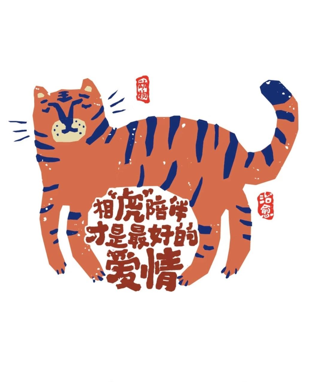 很治愈的动物文案插图...