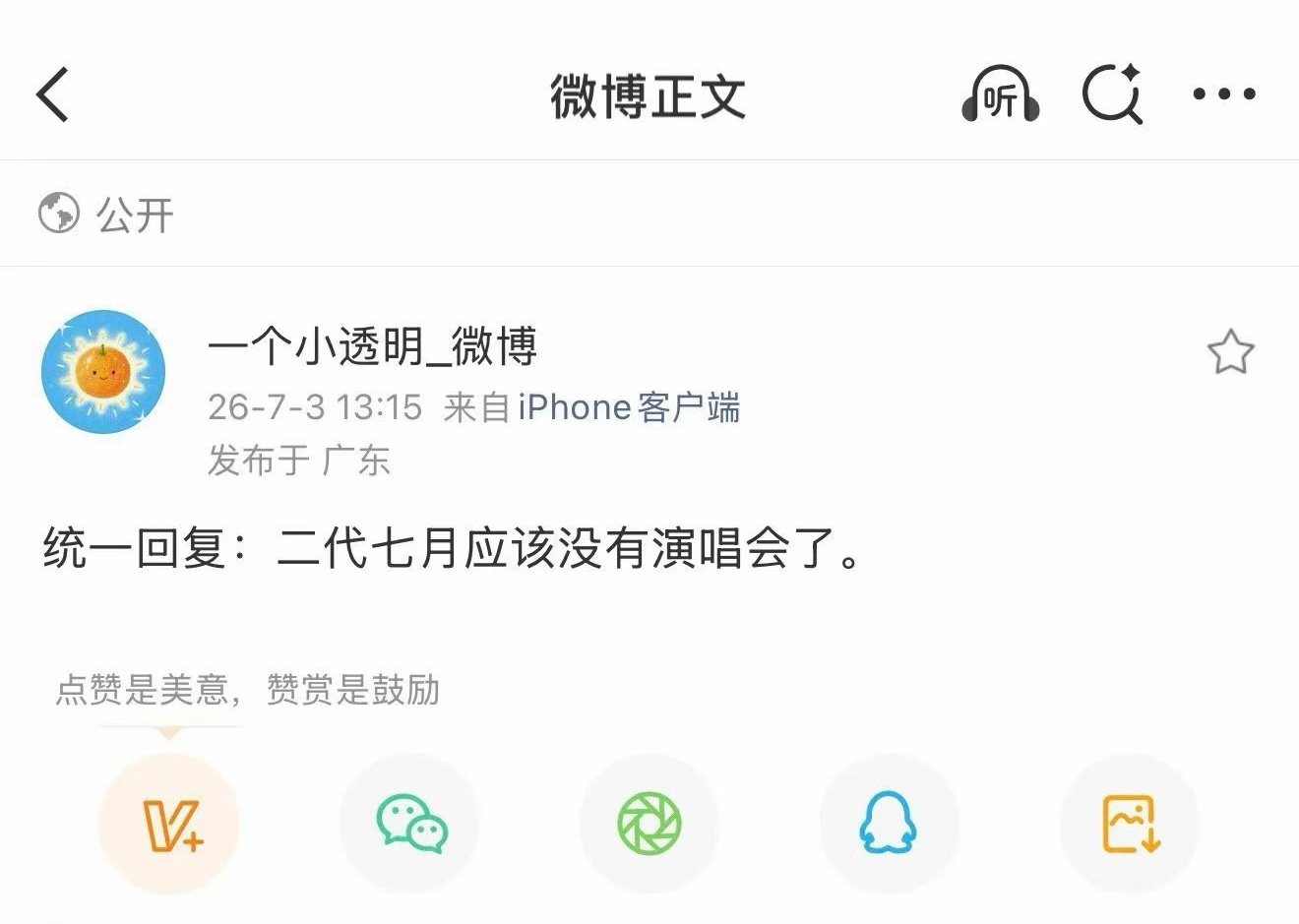 哦…我也没有很想看啊 时代少年团你们不会以为我很想看演唱会吧 没有就没有呗 没有