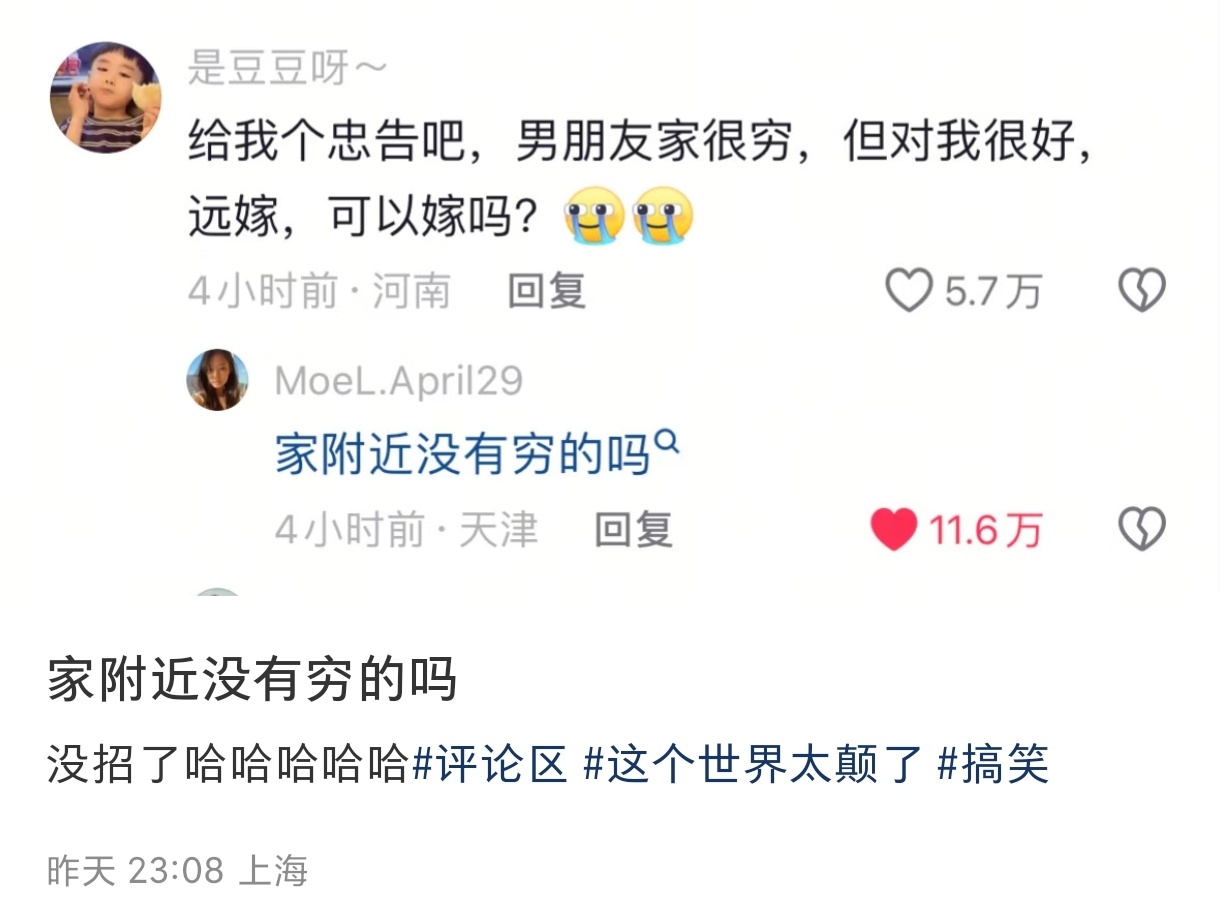 笑得有点受不了了哈哈哈哈哈哈哈哈哈 ​​​