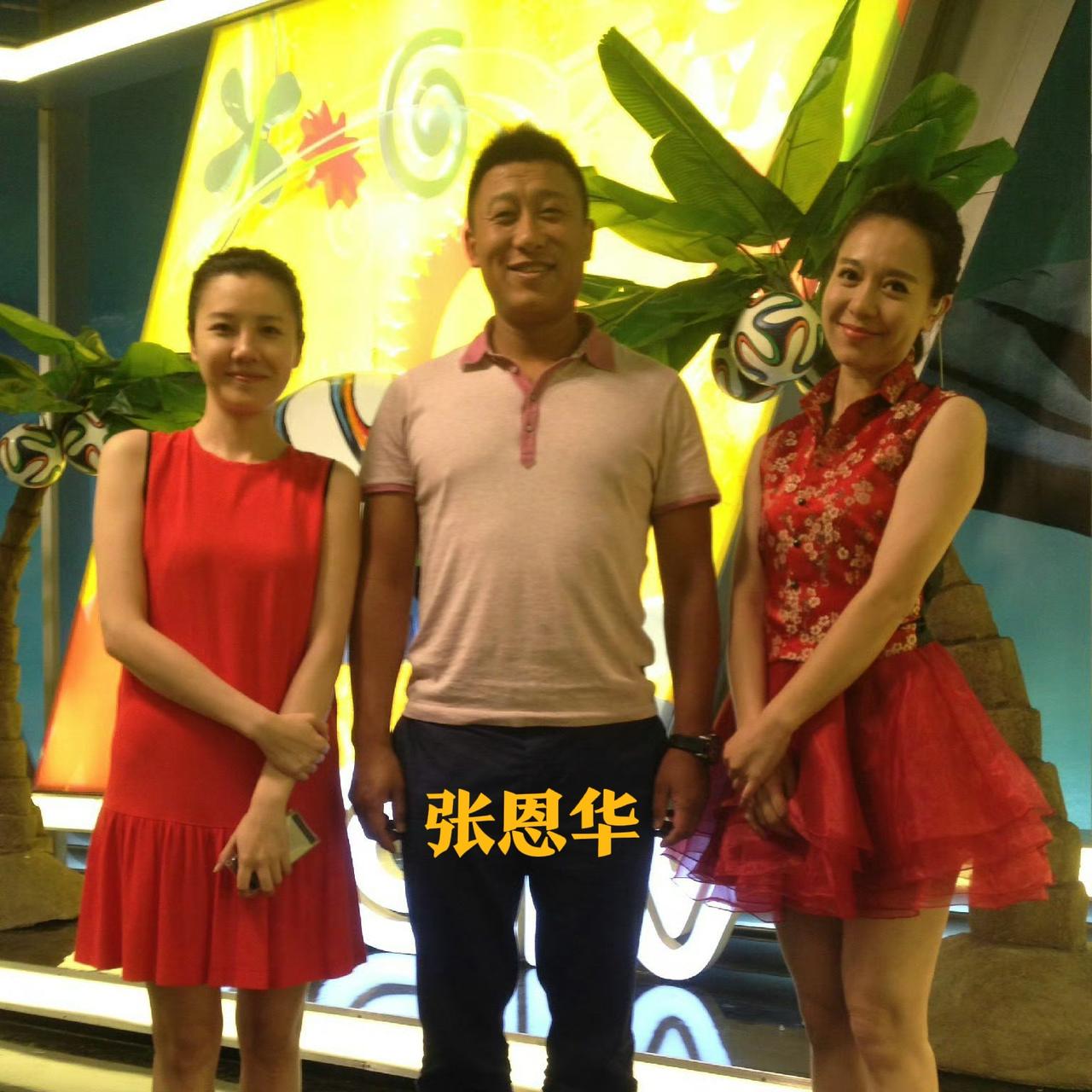 足球明星张恩华，一张罕见的留影，这张照片拍摄于2014年夏天，地点是北京中央电视
