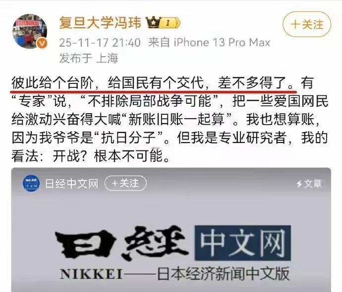 复旦大学这位冯玮教授的爷爷，
会不会掀起棺材板，
跳起来给他几个大比兜[捂脸]