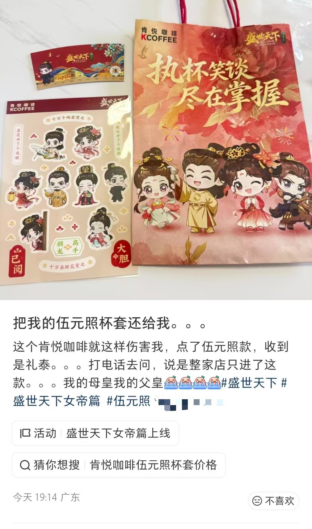 元泰 《整家店只进了这款》啊啊啊啊啊啊 