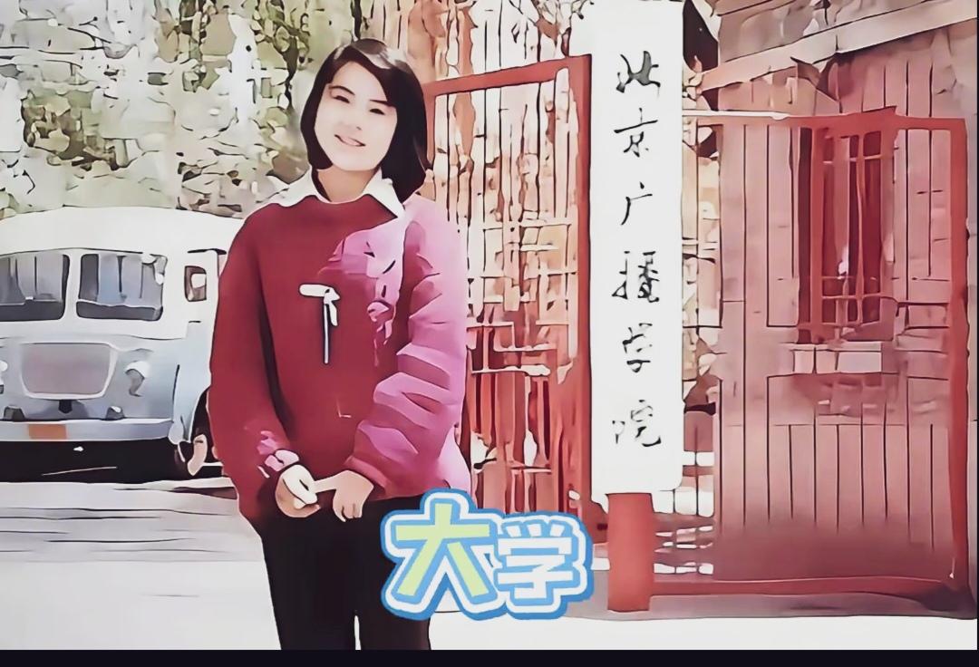 刘纯燕刚刚考上广播学院时在校园门口的留影，青春靓丽甜美可爱！