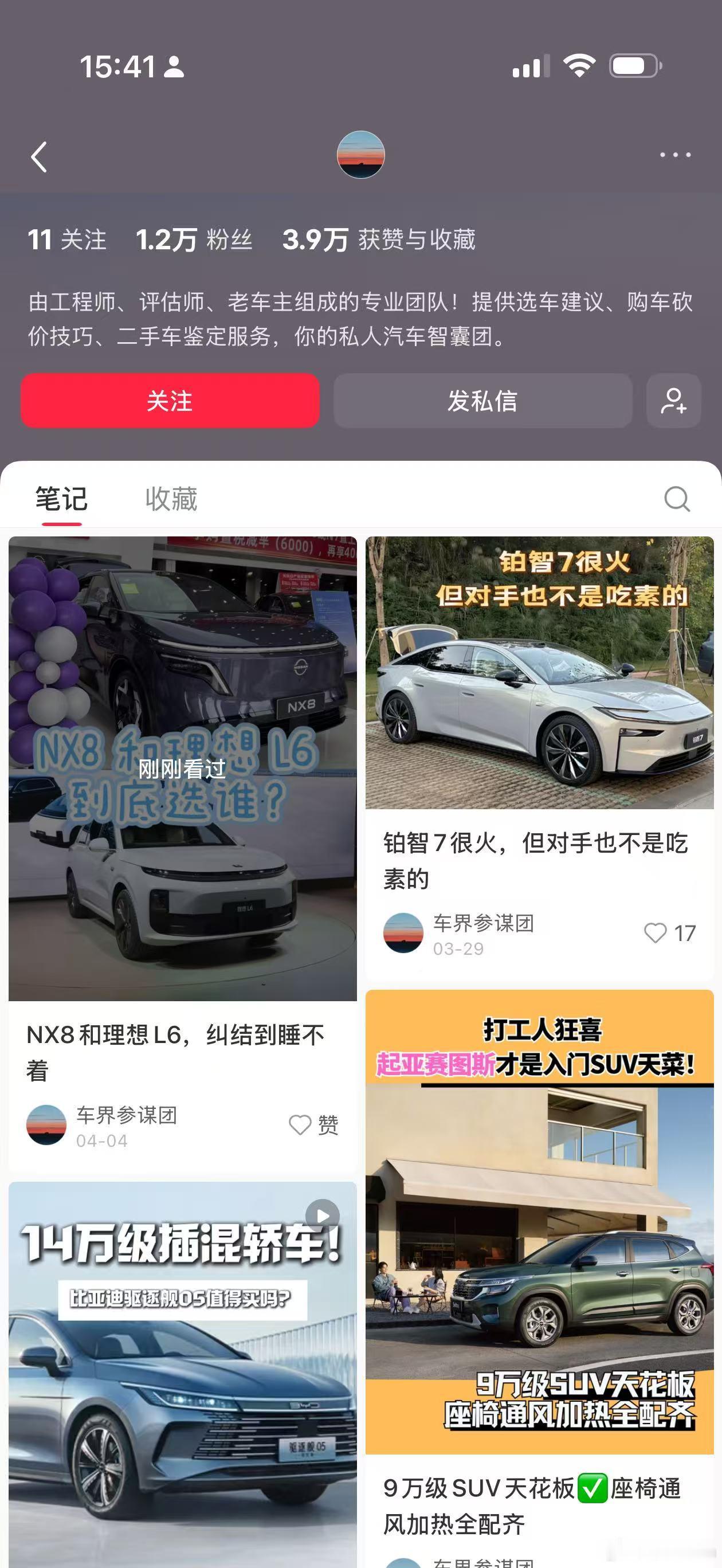 小红书日产 NX8 对比理想 i6 的帖子基本都删了，这些用户真是高强度冲浪啊，