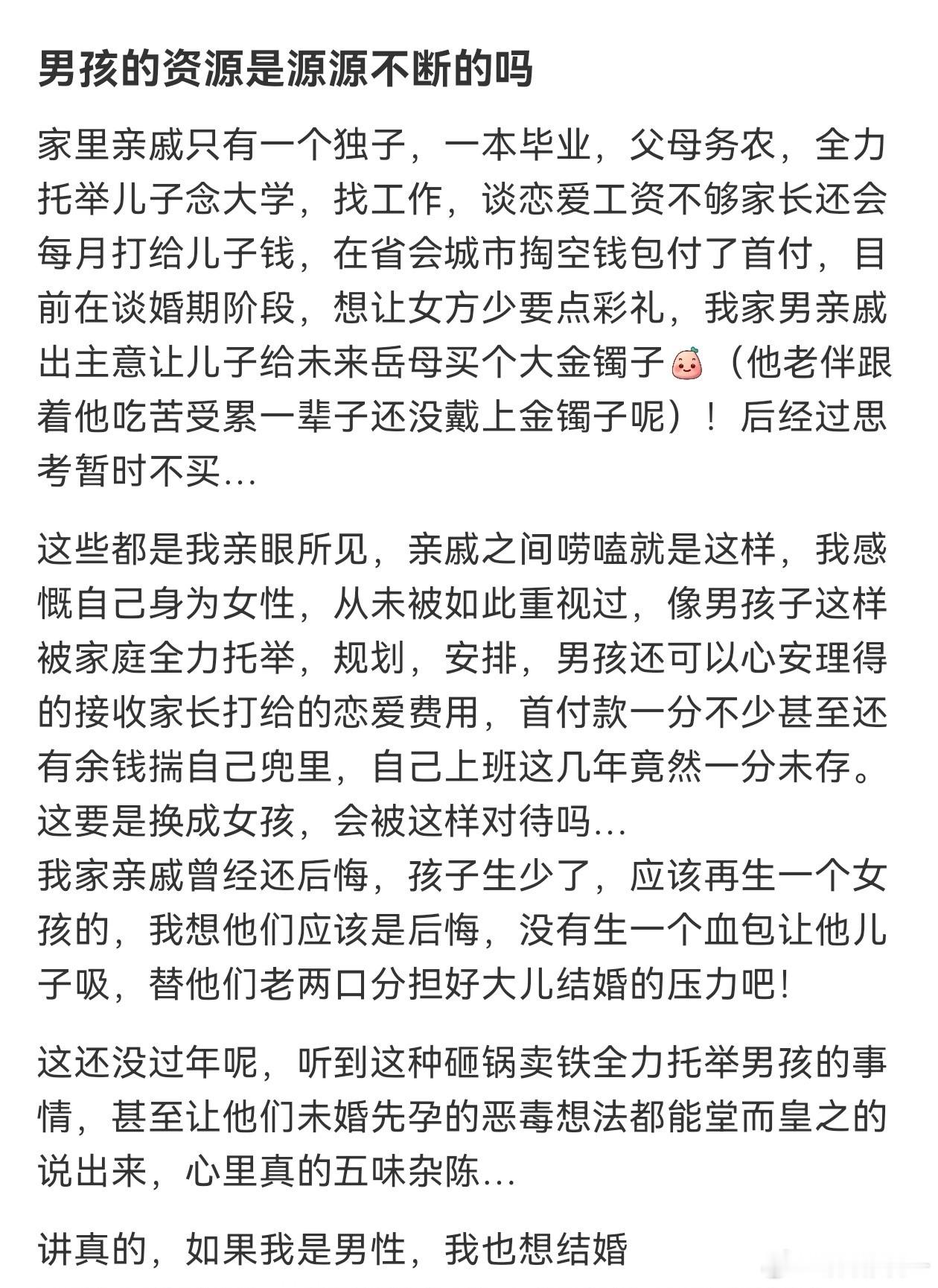 这种事情我也见过很多次，表兄弟们都有这种待遇 