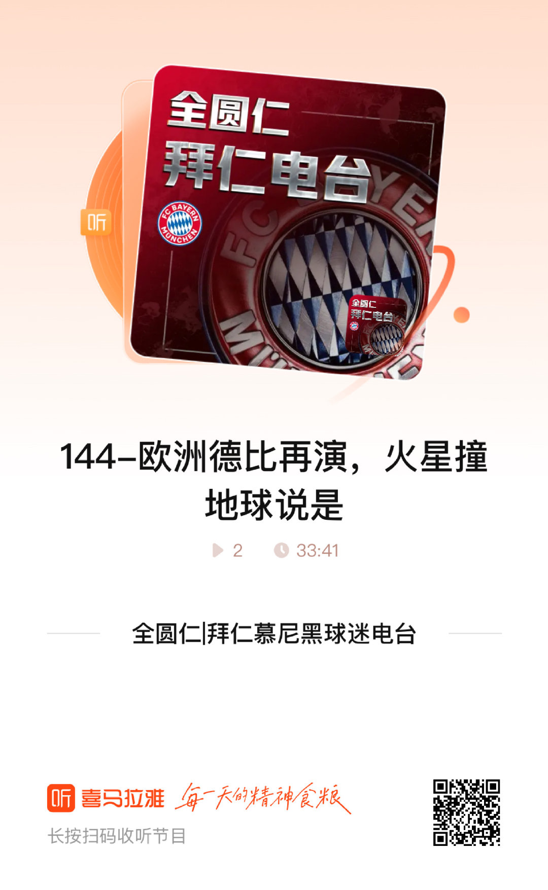 🚨📣【全圆仁】节目又更新啦🔥🔥🔥做客伯纳乌挑战皇马之前，［全圆仁］三位