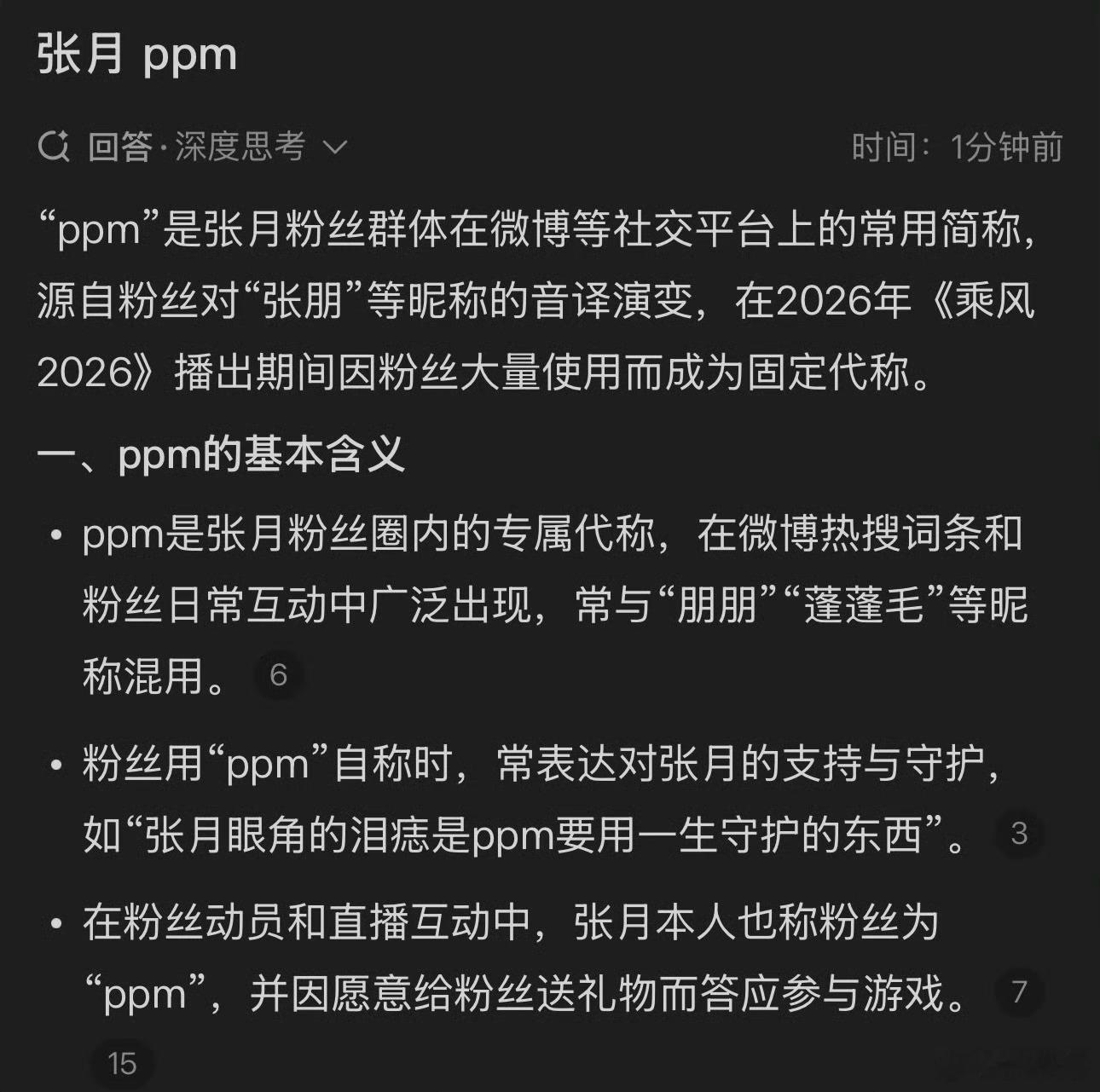 梓渝粉丝自称朋朋妈 不是因为梓渝叫郑朋吗，张月粉丝也自称朋朋妈张月又不叫张朋啊听