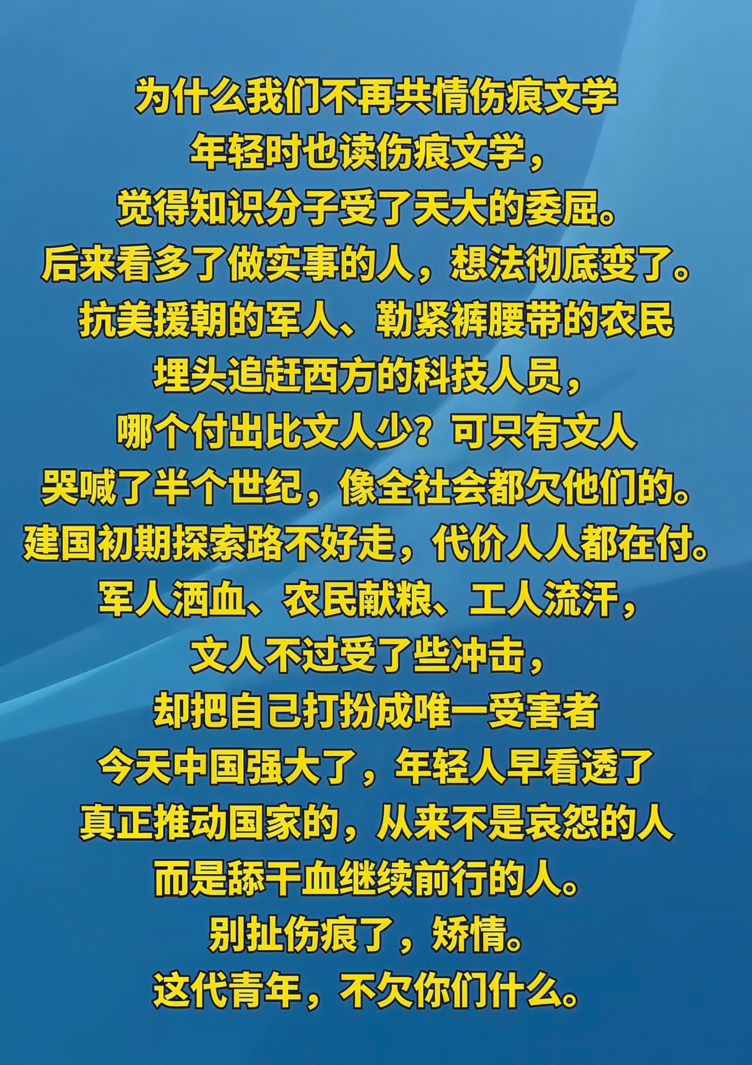为什么我们不再共情伤痕文学？ 