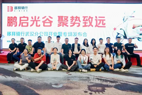 移拜骑行：构建城市智慧出行生态系统，闪耀GFE 广州加盟展