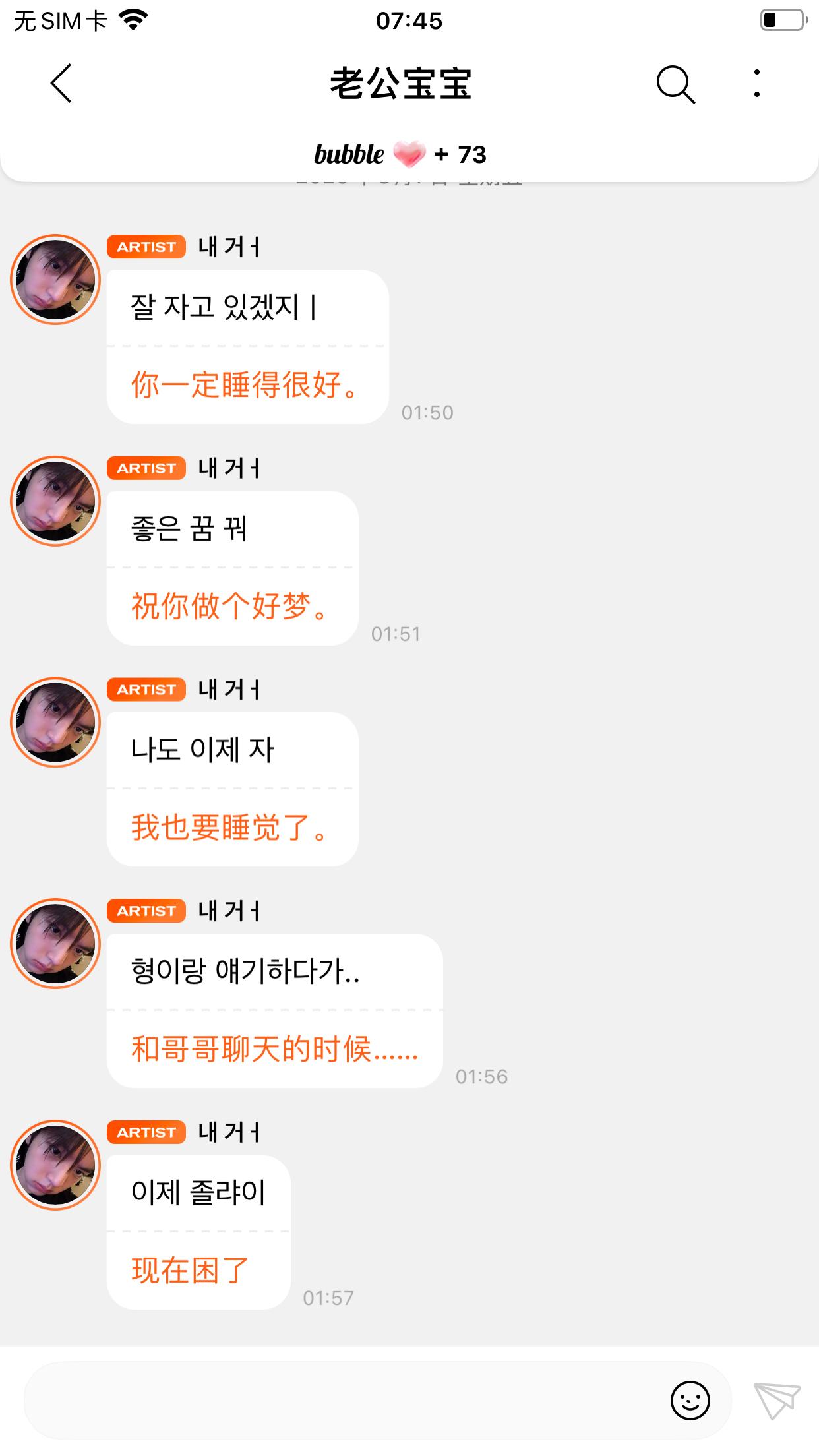 我确实睡的很好，你发信息的时候我已经睡着了  专栏 · 全世界你最可爱 ᙏ̤ ᙏ