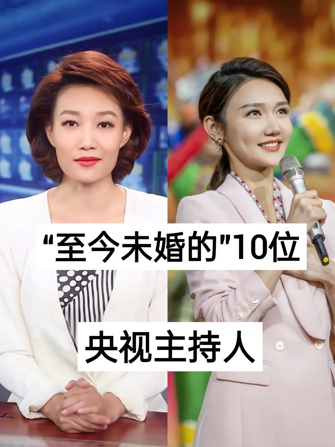 内容启发搜索 明星背后故事