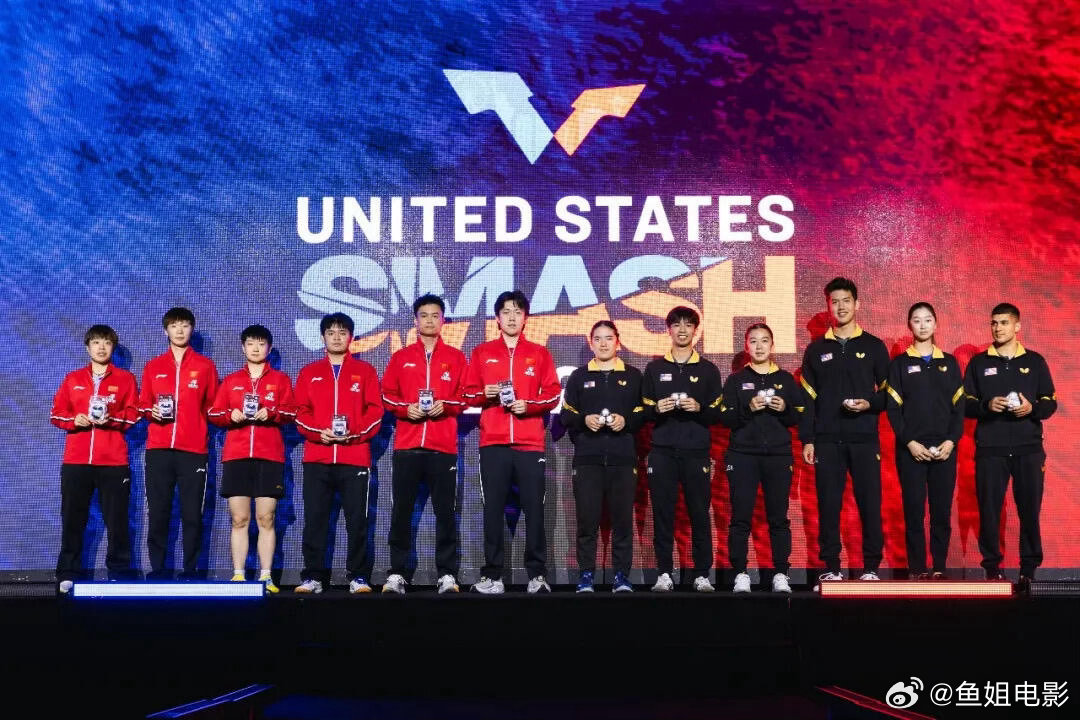 中美跨国组合将出战WTT美国大满贯从“小球转动大球”的历史佳话，到如今WTT赛场